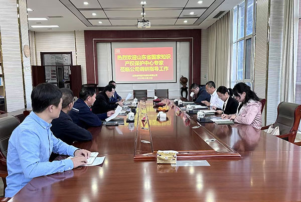 山東省國家知識產權保護中心領導一行蒞臨金科星調研