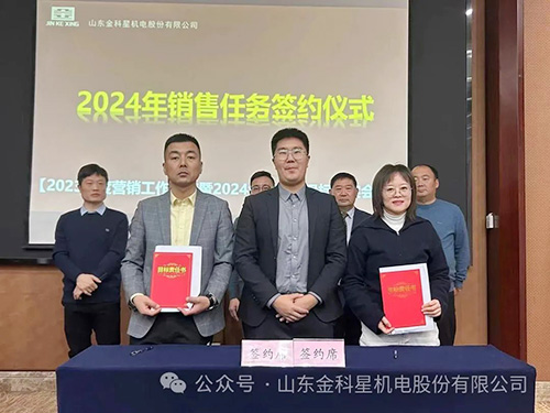 “凝心聚力，共克時艱，突破重圍，完成目標” 2023年度營銷目標總結暨2024年度營銷目標落實會議