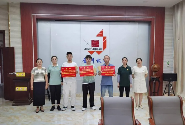 職工子女金榜題名，公司發放助學金